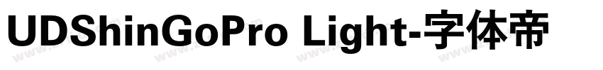 UDShinGoPro Light字体转换